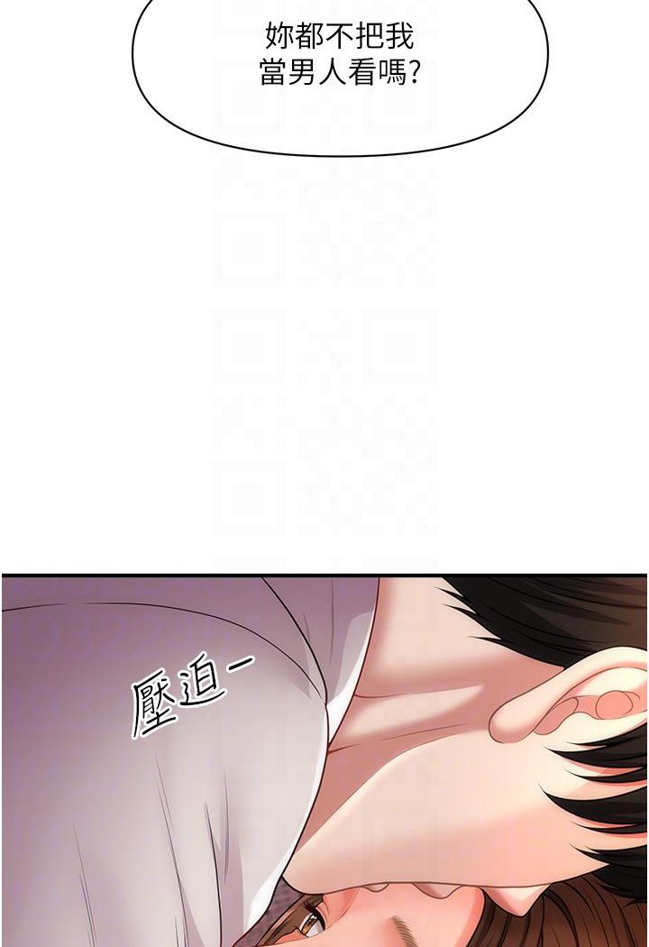 催眠撩法 在线观看 第2話-爽揉文琳姐的巨乳 漫画图片88