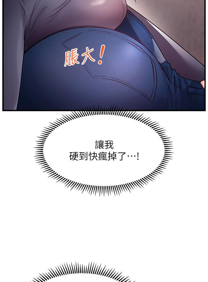 催眠撩法 在线观看 第2話-爽揉文琳姐的巨乳 漫画图片48