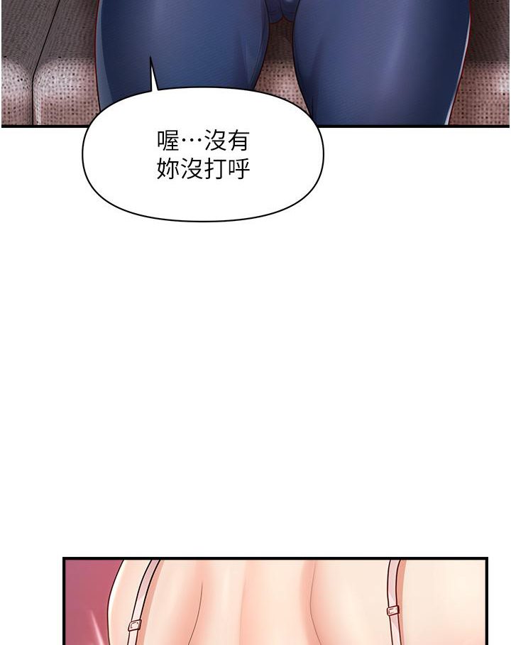 韩漫H漫画 催眠撩法  - 点击阅读 第2话-爽揉文琳姐的巨乳 140