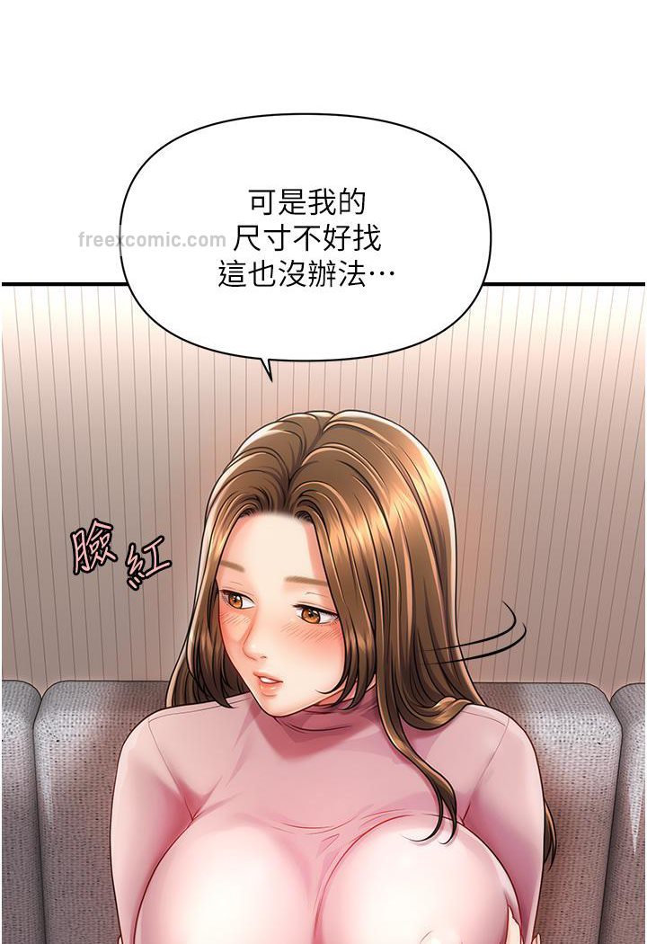 韩漫H漫画 催眠撩法  - 点击阅读 第2话-爽揉文琳姐的巨乳 145