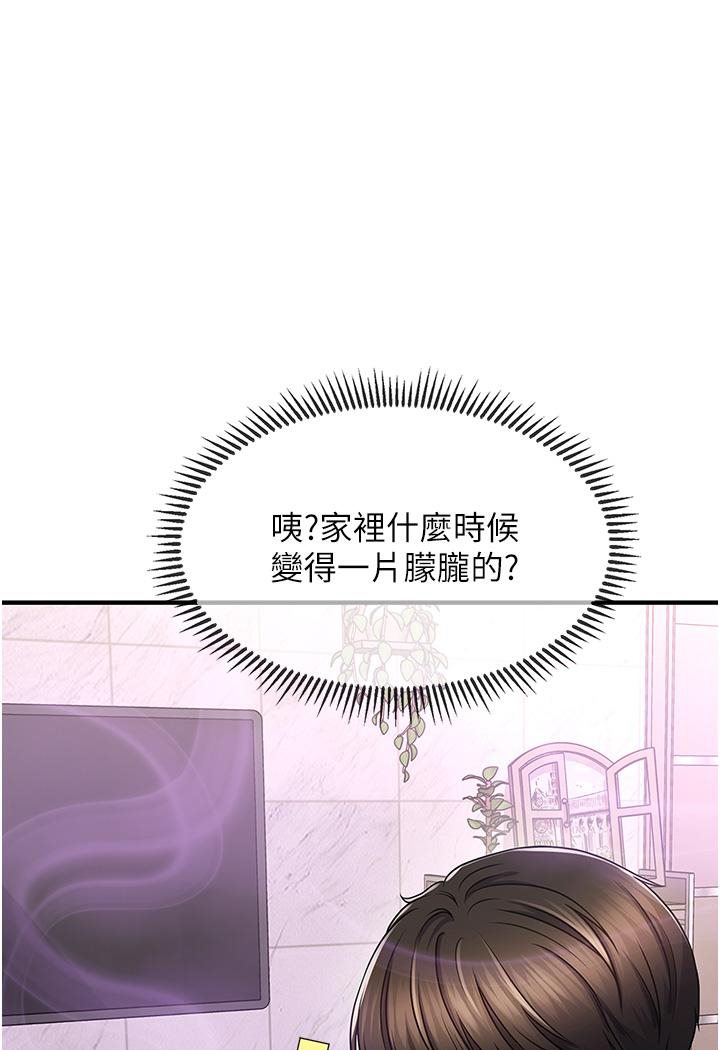 催眠撩法 在线观看 第2話-爽揉文琳姐的巨乳 漫画图片1