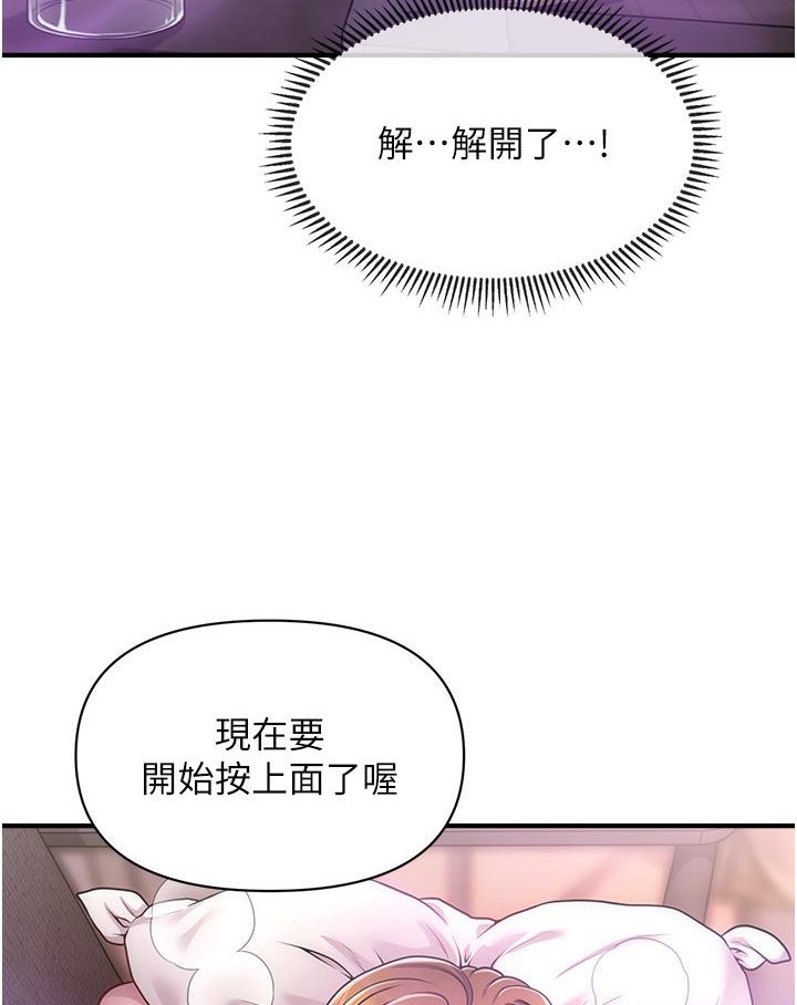 催眠撩法 在线观看 第2話-爽揉文琳姐的巨乳 漫画图片45