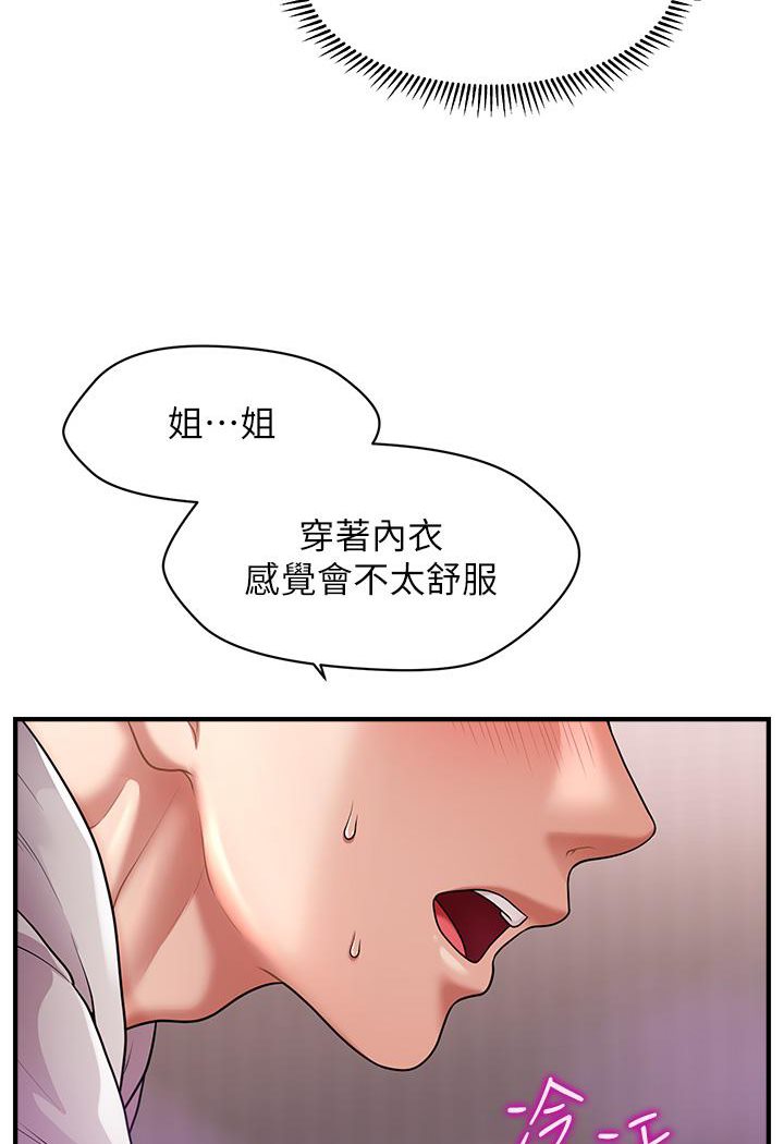 韩漫H漫画 催眠撩法  - 点击阅读 第2话-爽揉文琳姐的巨乳 41