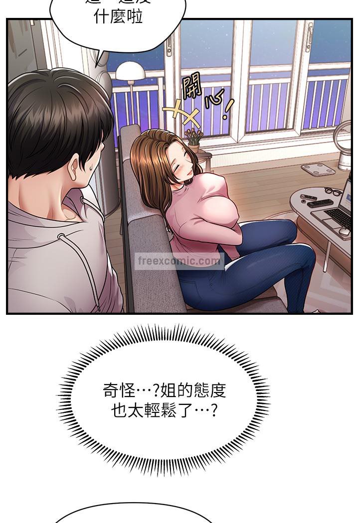 韩漫H漫画 催眠撩法  - 点击阅读 第2话-爽揉文琳姐的巨乳 153