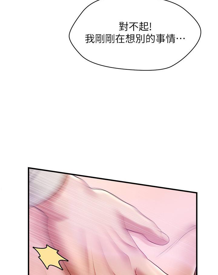 催眠撩法 在线观看 第2話-爽揉文琳姐的巨乳 漫画图片6