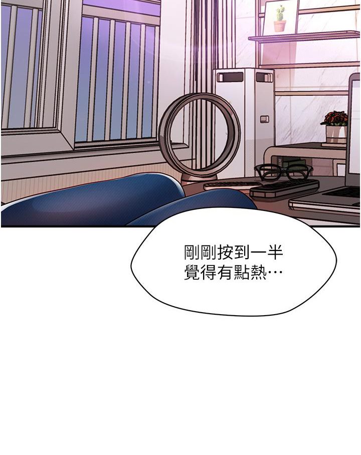 催眠撩法 在线观看 第2話-爽揉文琳姐的巨乳 漫画图片132