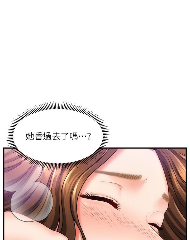 催眠撩法 在线观看 第2話-爽揉文琳姐的巨乳 漫画图片117