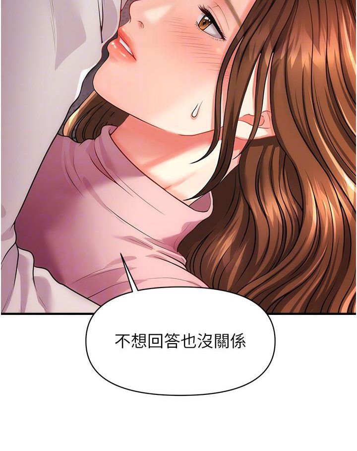 催眠撩法 在线观看 第2話-爽揉文琳姐的巨乳 漫画图片89