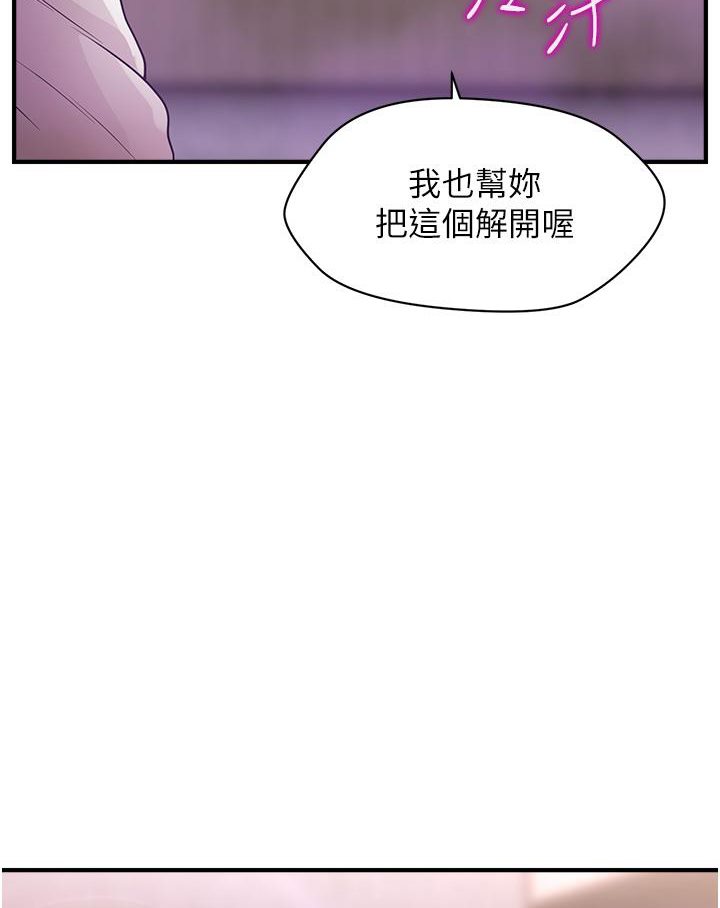 催眠撩法 在线观看 第2話-爽揉文琳姐的巨乳 漫画图片42