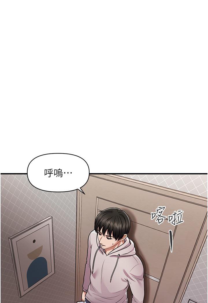 韩漫H漫画 催眠撩法  - 点击阅读 第2话-爽揉文琳姐的巨乳 161