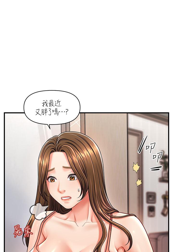 韩漫H漫画 催眠撩法  - 点击阅读 第2话-爽揉文琳姐的巨乳 175