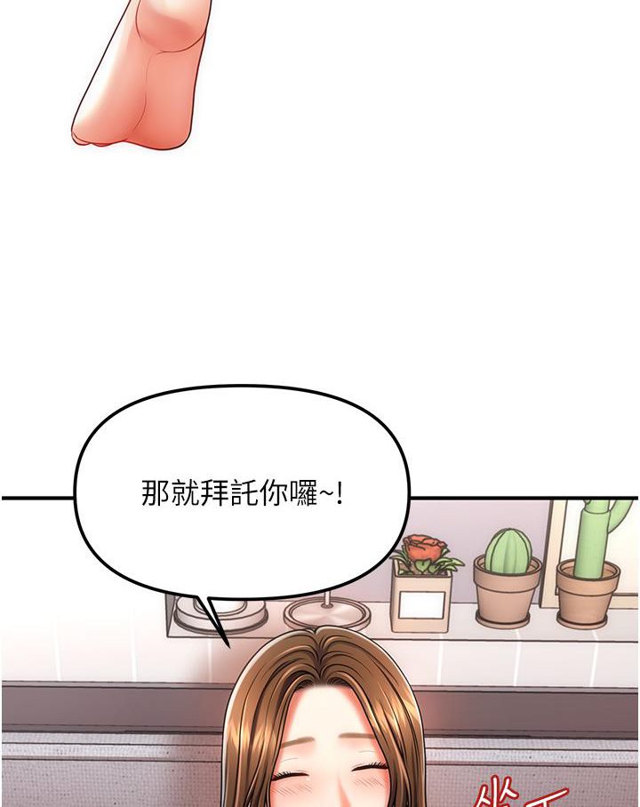 催眠撩法 在线观看 第2話-爽揉文琳姐的巨乳 漫画图片186