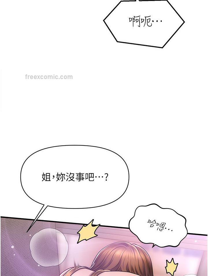 催眠撩法 在线观看 第2話-爽揉文琳姐的巨乳 漫画图片9