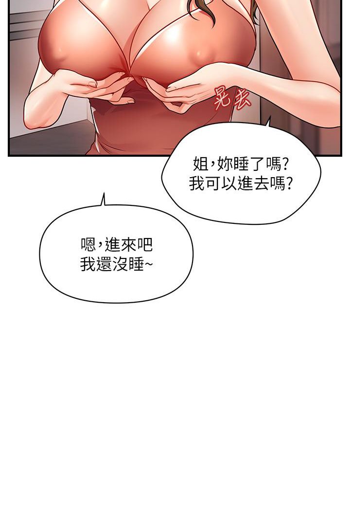 催眠撩法 在线观看 第2話-爽揉文琳姐的巨乳 漫画图片176