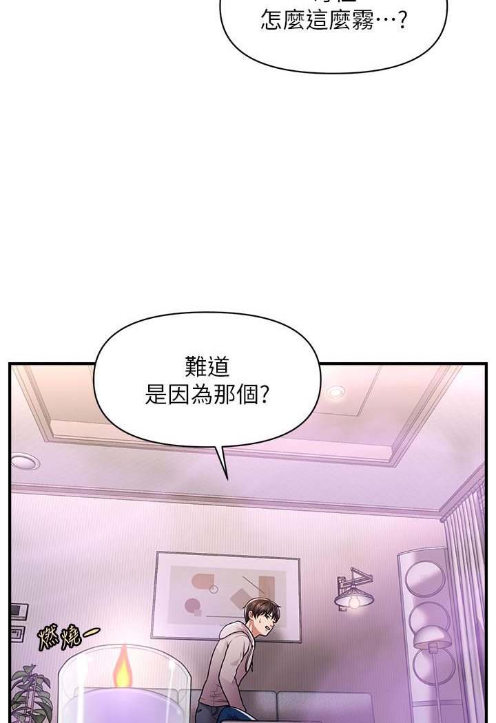 催眠撩法 在线观看 第2話-爽揉文琳姐的巨乳 漫画图片122