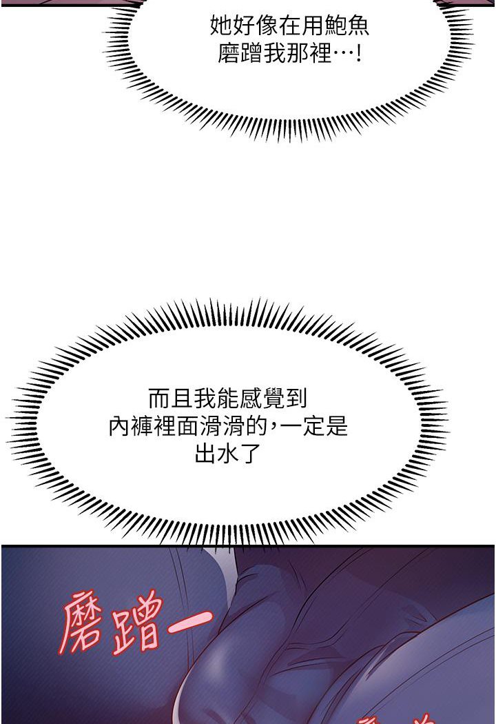 催眠撩法 在线观看 第2話-爽揉文琳姐的巨乳 漫画图片100