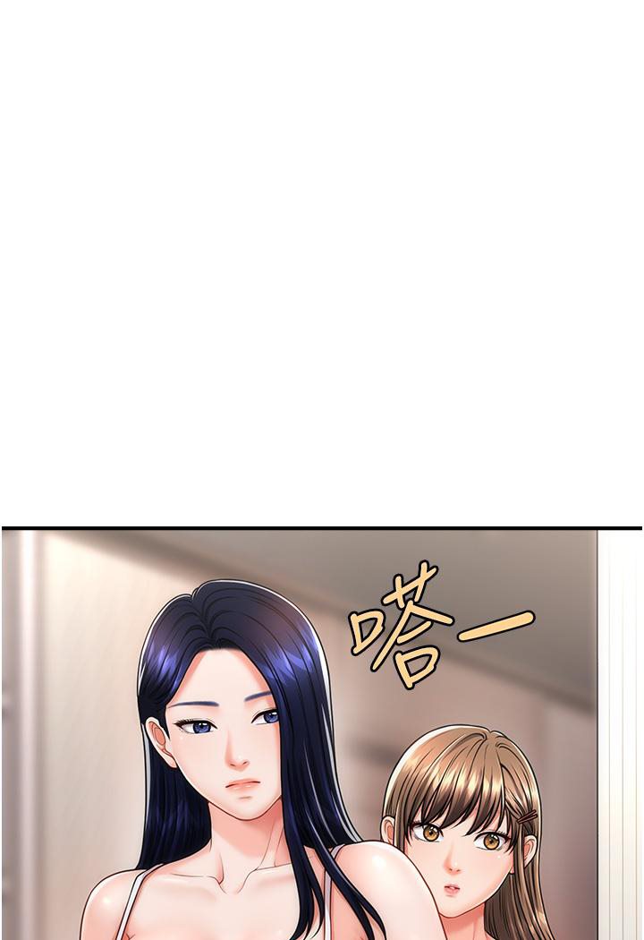 催眠撩法 在线观看 第2話-爽揉文琳姐的巨乳 漫画图片127