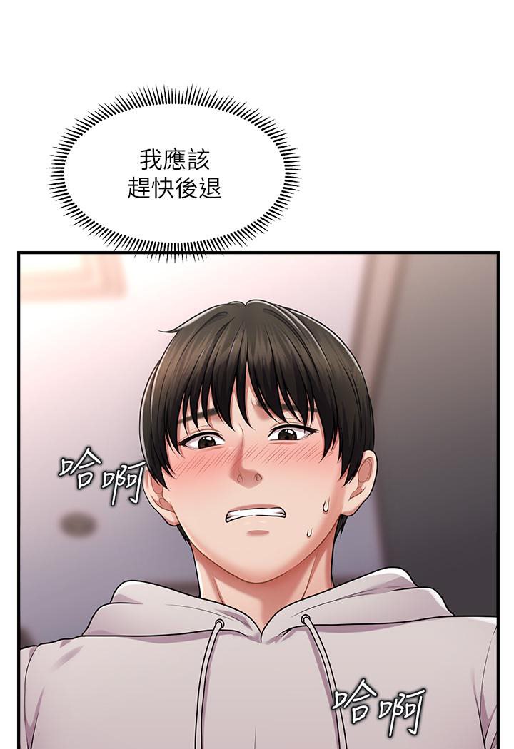 催眠撩法 在线观看 第2話-爽揉文琳姐的巨乳 漫画图片18