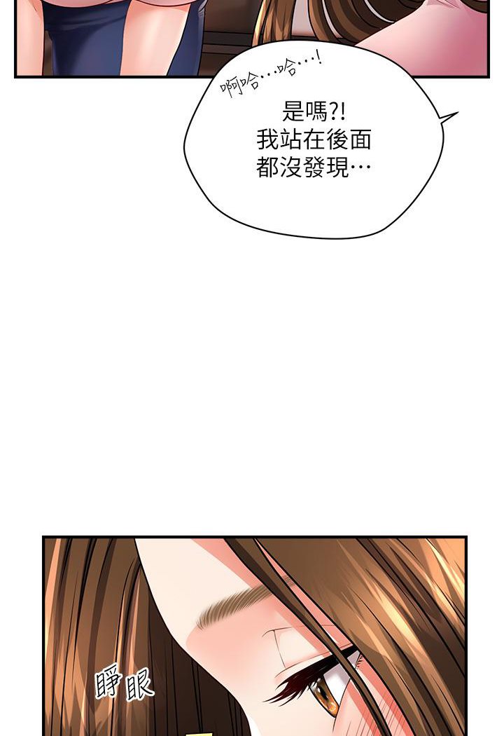 催眠撩法 在线观看 第2話-爽揉文琳姐的巨乳 漫画图片134