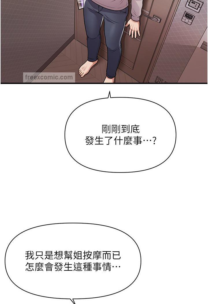 催眠撩法 在线观看 第2話-爽揉文琳姐的巨乳 漫画图片162