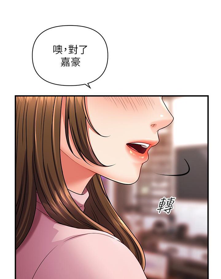 催眠撩法 在线观看 第2話-爽揉文琳姐的巨乳 漫画图片149