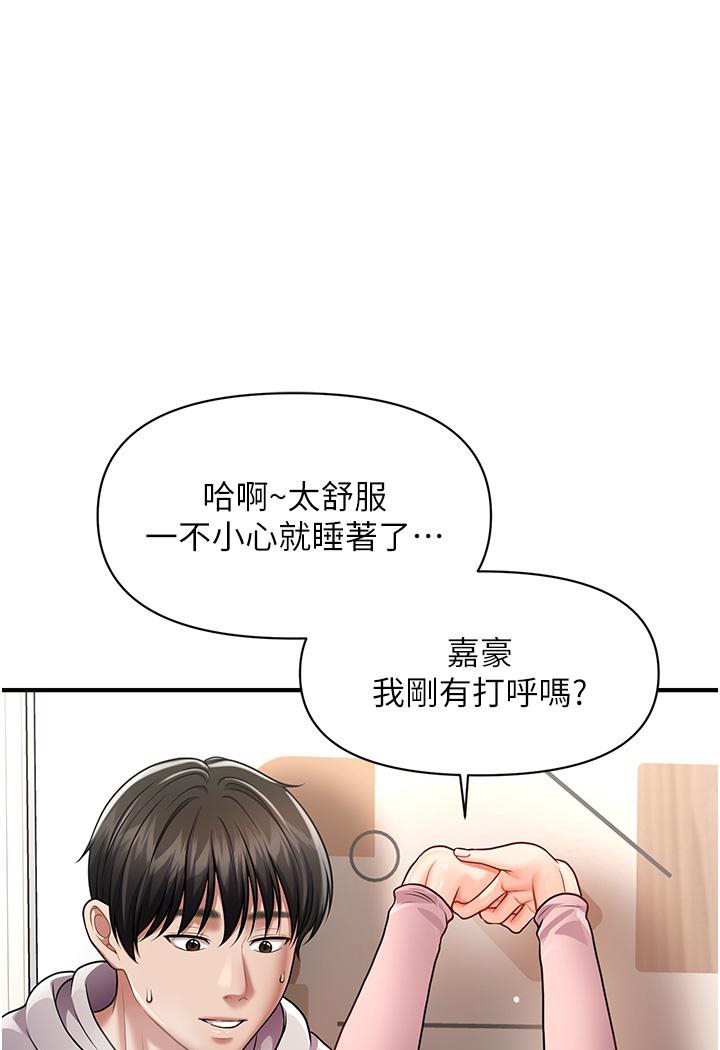 韩漫H漫画 催眠撩法  - 点击阅读 第2话-爽揉文琳姐的巨乳 138