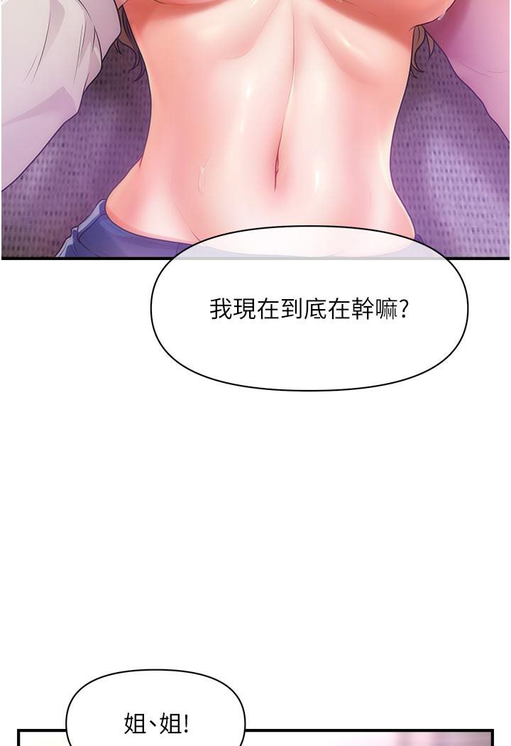 韩漫H漫画 催眠撩法  - 点击阅读 第2话-爽揉文琳姐的巨乳 115