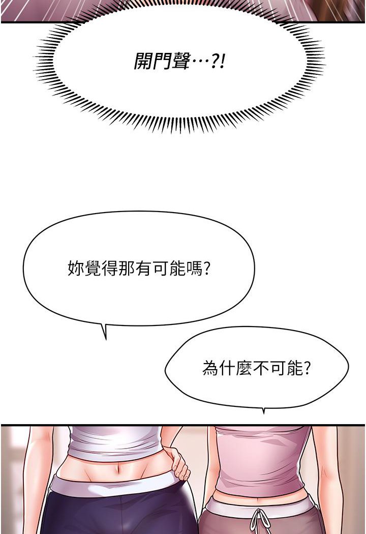 韩漫H漫画 催眠撩法  - 点击阅读 第2话-爽揉文琳姐的巨乳 110