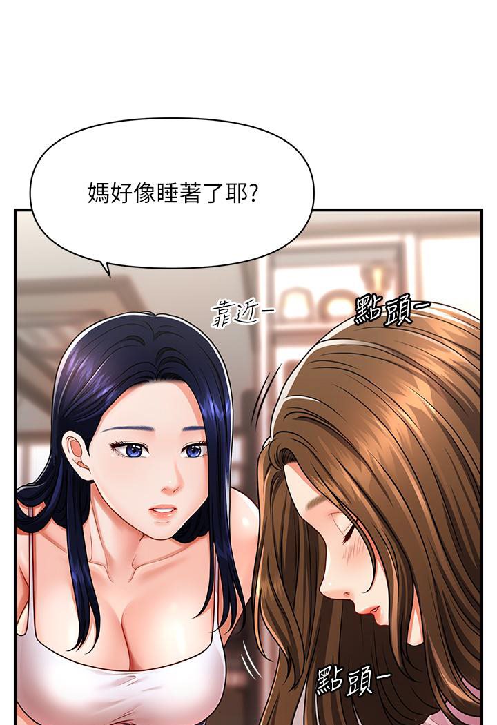 催眠撩法 在线观看 第2話-爽揉文琳姐的巨乳 漫画图片133