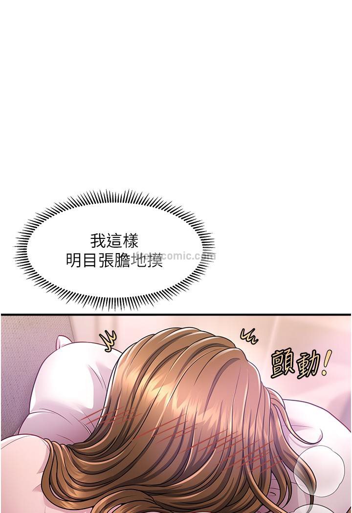 催眠撩法 在线观看 第2話-爽揉文琳姐的巨乳 漫画图片68