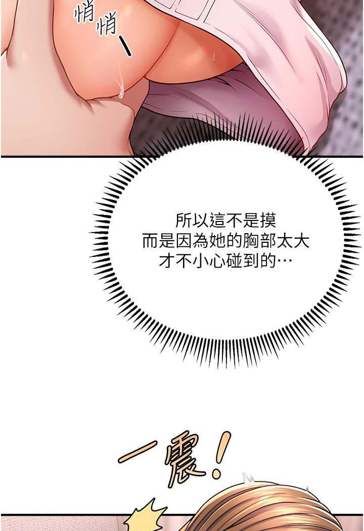 催眠撩法 在线观看 第2話-爽揉文琳姐的巨乳 漫画图片54