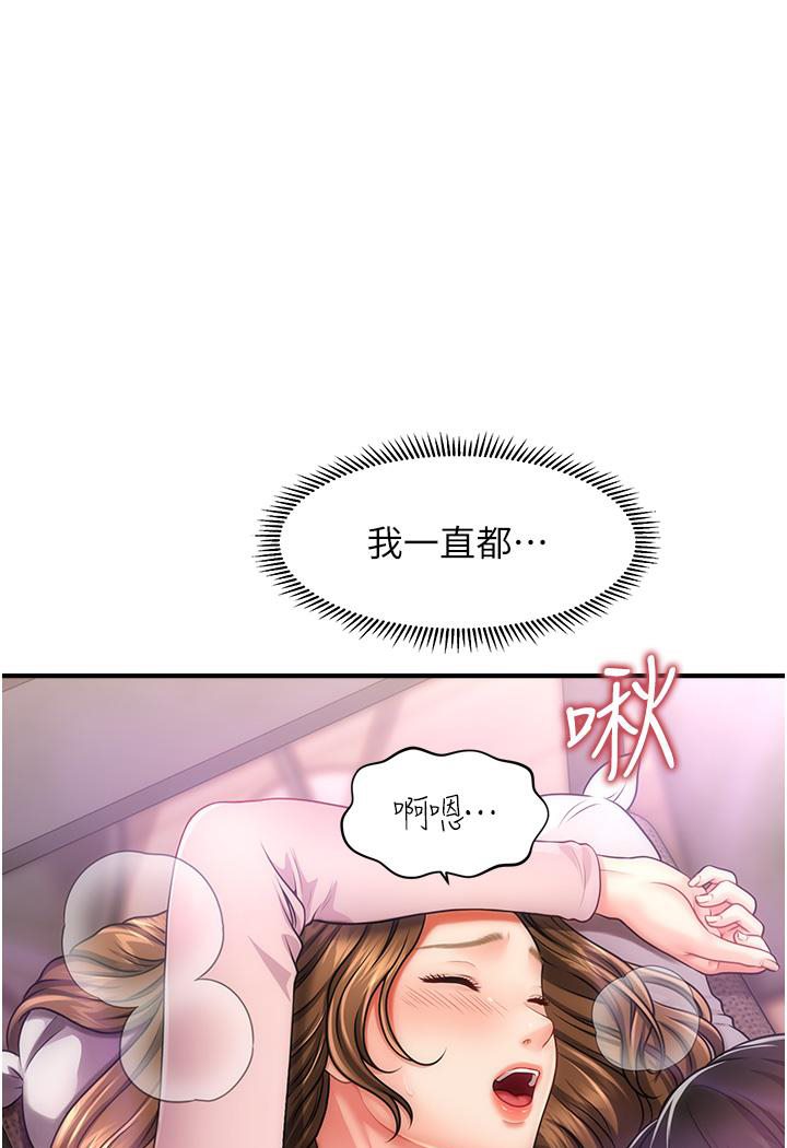 韩漫H漫画 催眠撩法  - 点击阅读 第2话-爽揉文琳姐的巨乳 103