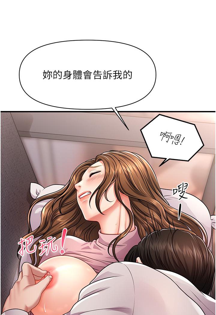 催眠撩法 在线观看 第2話-爽揉文琳姐的巨乳 漫画图片90