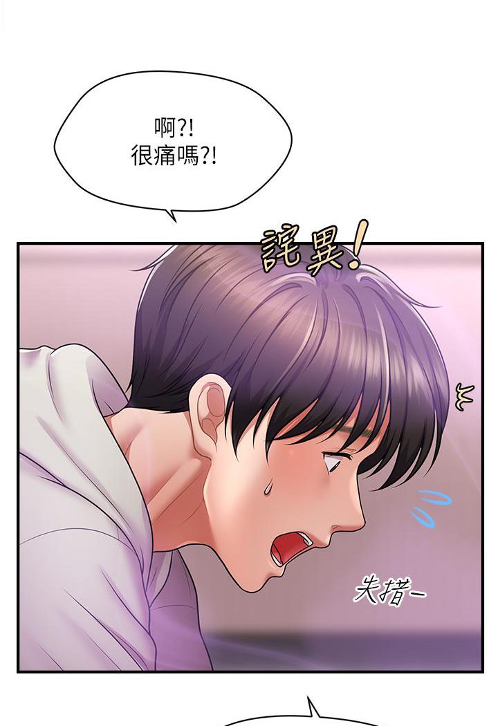 催眠撩法 在线观看 第2話-爽揉文琳姐的巨乳 漫画图片5