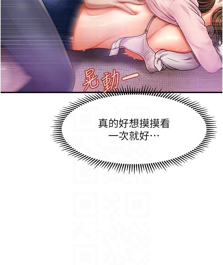 催眠撩法 在线观看 第2話-爽揉文琳姐的巨乳 漫画图片50