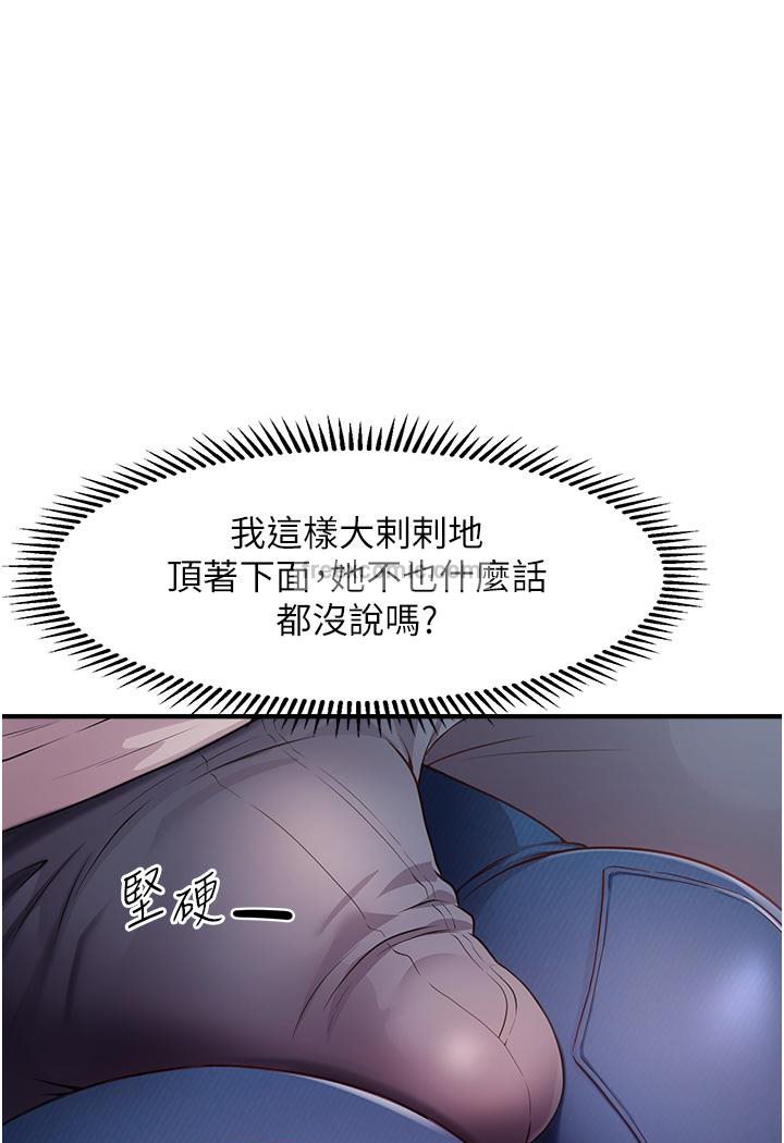 催眠撩法 在线观看 第2話-爽揉文琳姐的巨乳 漫画图片51