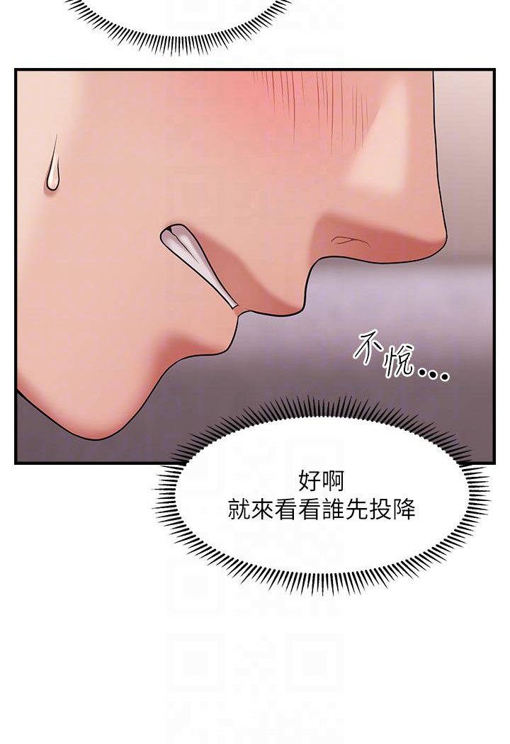 催眠撩法 在线观看 第2話-爽揉文琳姐的巨乳 漫画图片72