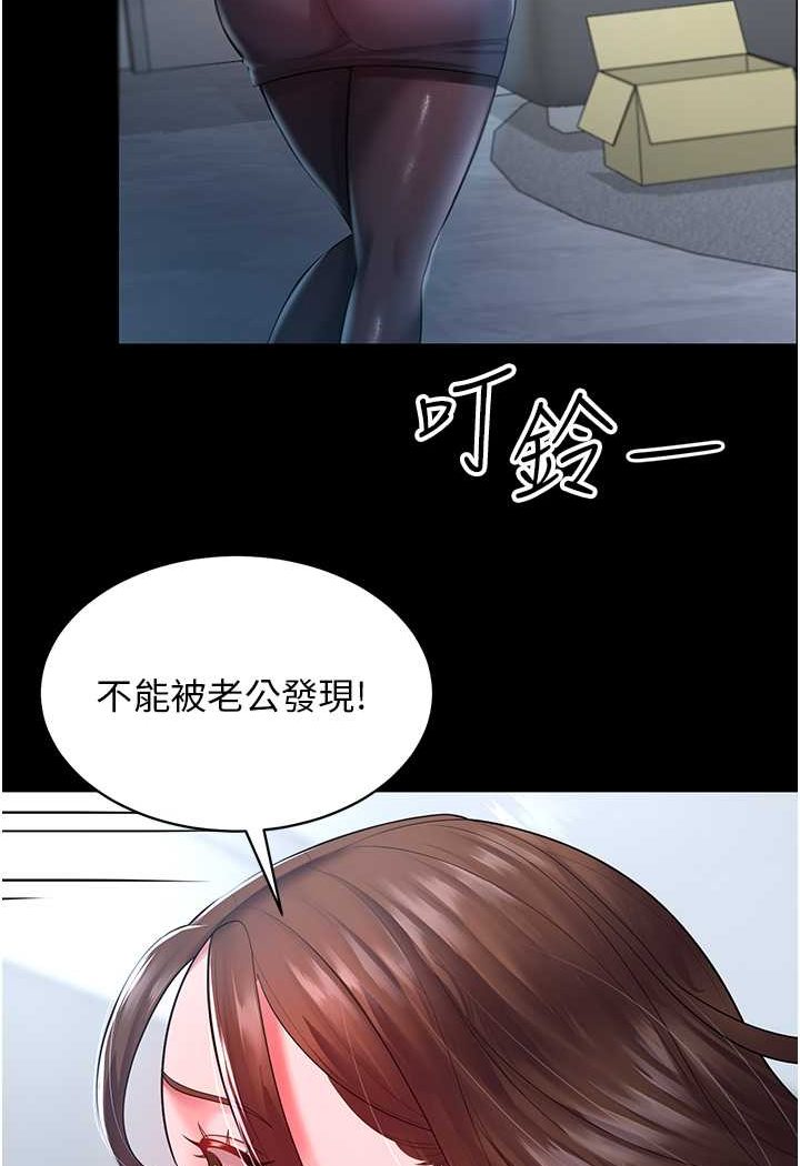 你老婆我收下瞭 在线观看 第23話-妳比她性感多瞭! 漫画图片32