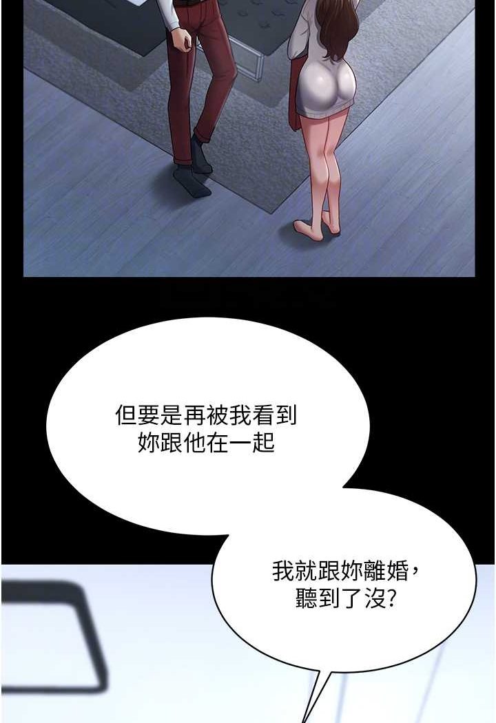 你老婆我收下瞭 在线观看 第23話-妳比她性感多瞭! 漫画图片47