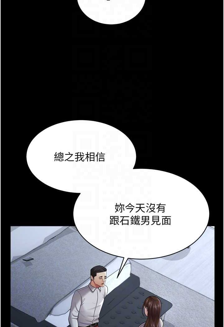 你老婆我收下瞭 在线观看 第23話-妳比她性感多瞭! 漫画图片46