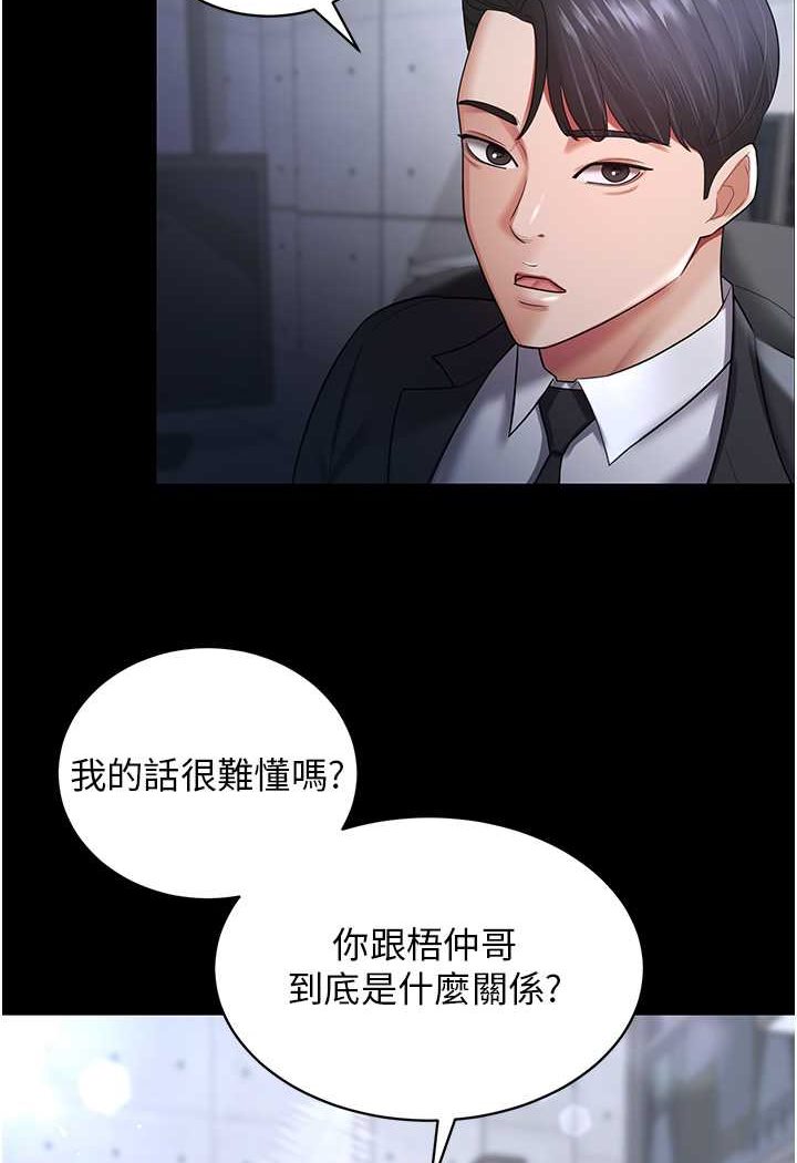 你老婆我收下瞭 在线观看 第23話-妳比她性感多瞭! 漫画图片53