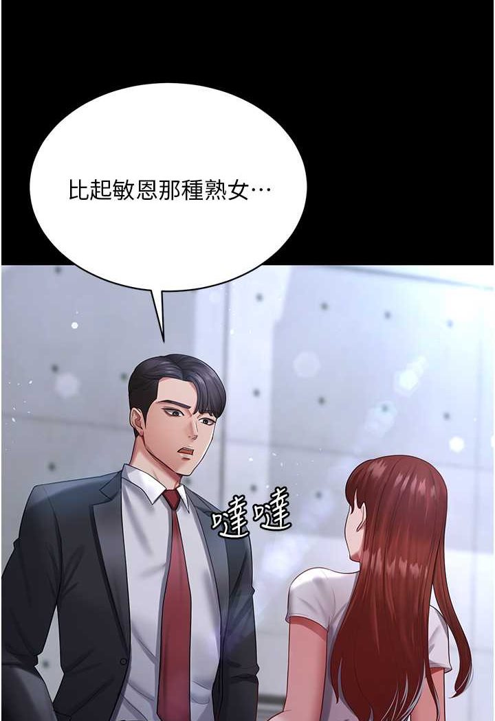 你老婆我收下瞭 在线观看 第23話-妳比她性感多瞭! 漫画图片75