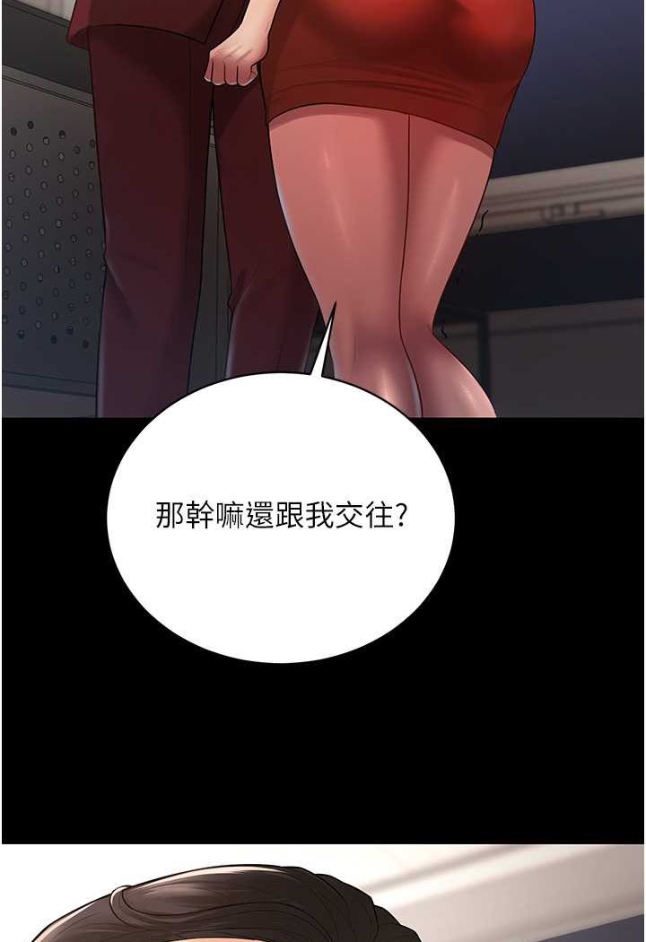 你老婆我收下瞭 在线观看 第23話-妳比她性感多瞭! 漫画图片13