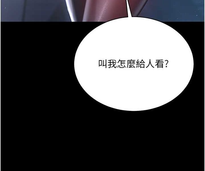 你老婆我收下瞭 在线观看 第23話-妳比她性感多瞭! 漫画图片29