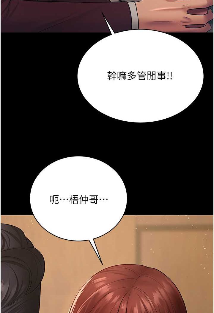 韩漫H漫画 你老婆我收下了  - 点击阅读 第23话-妳比她性感多了! 10