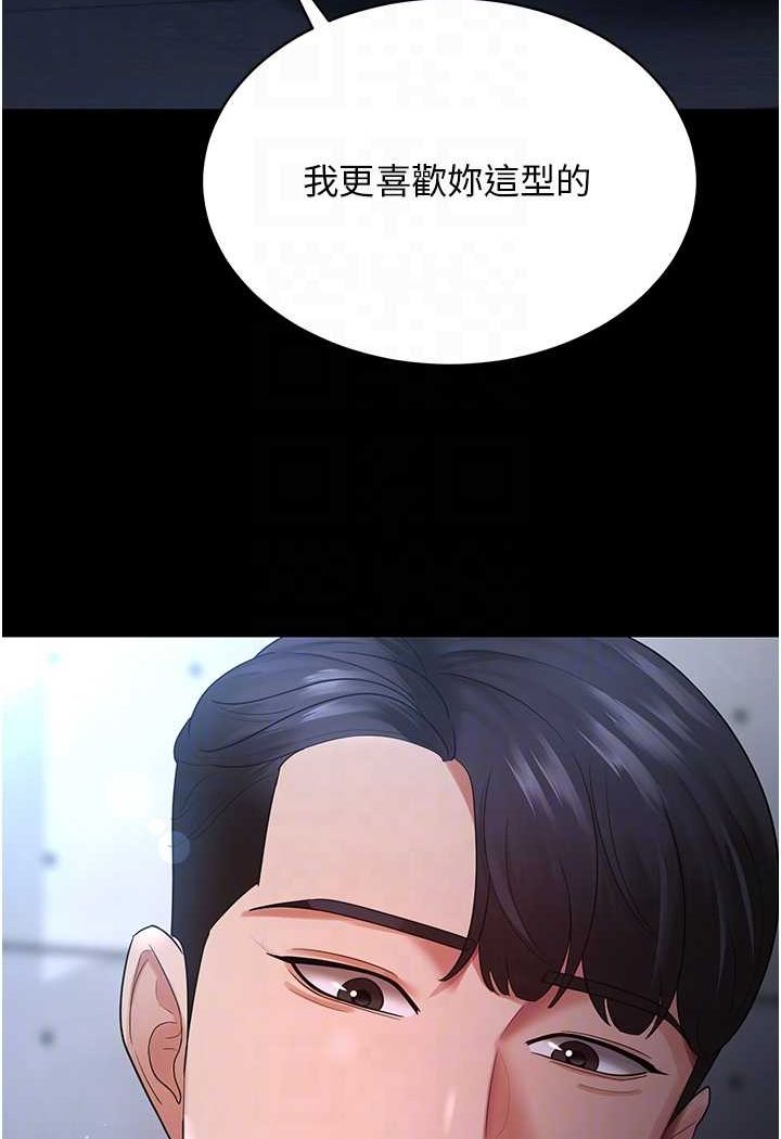 你老婆我收下瞭 在线观看 第23話-妳比她性感多瞭! 漫画图片77