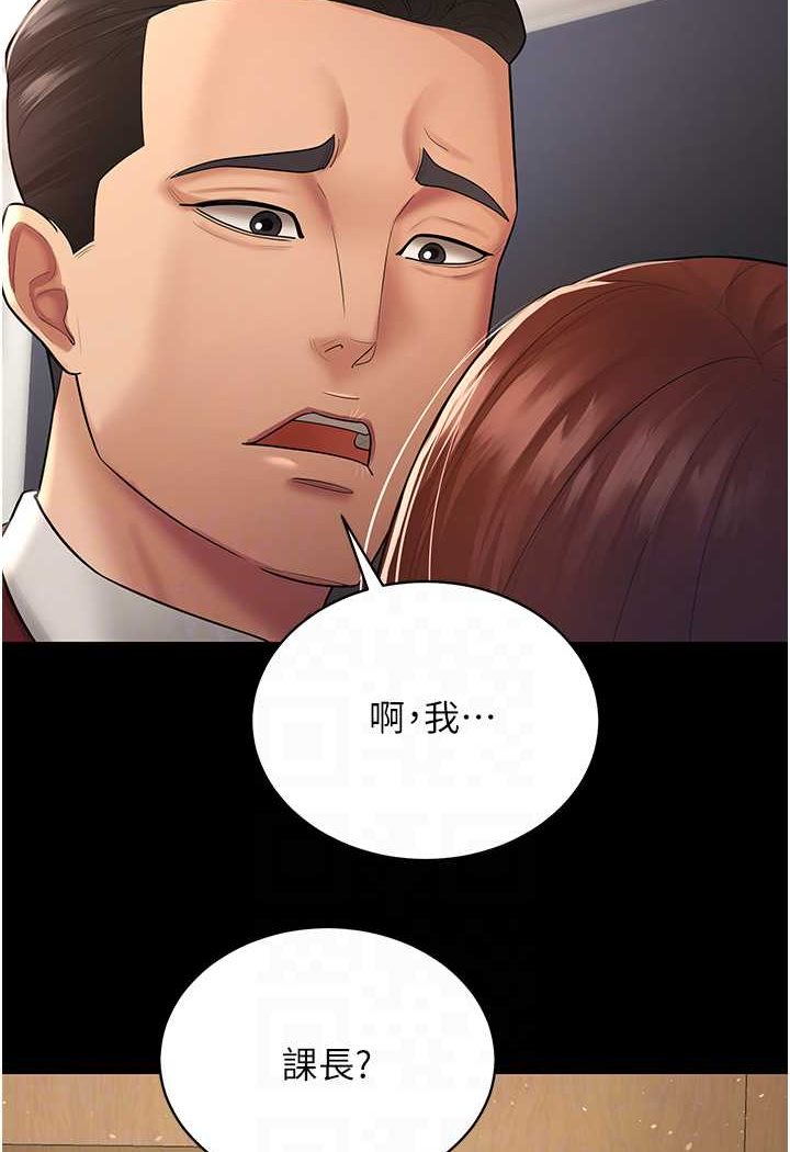 你老婆我收下瞭 在线观看 第23話-妳比她性感多瞭! 漫画图片14