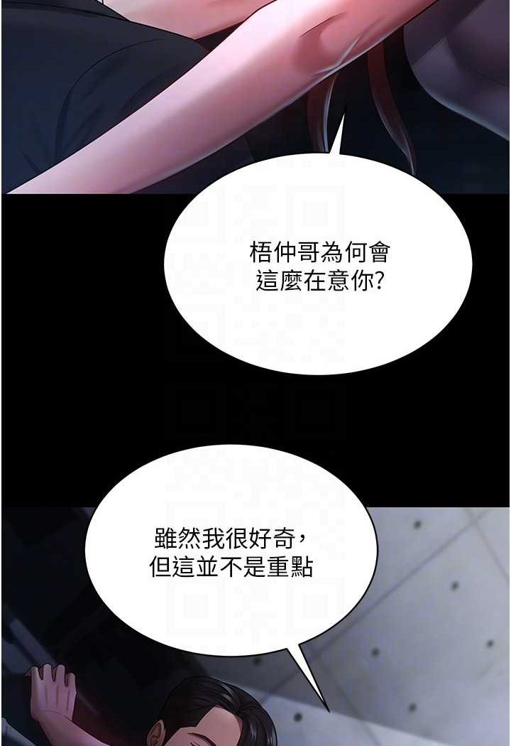 你老婆我收下瞭 在线观看 第23話-妳比她性感多瞭! 漫画图片62