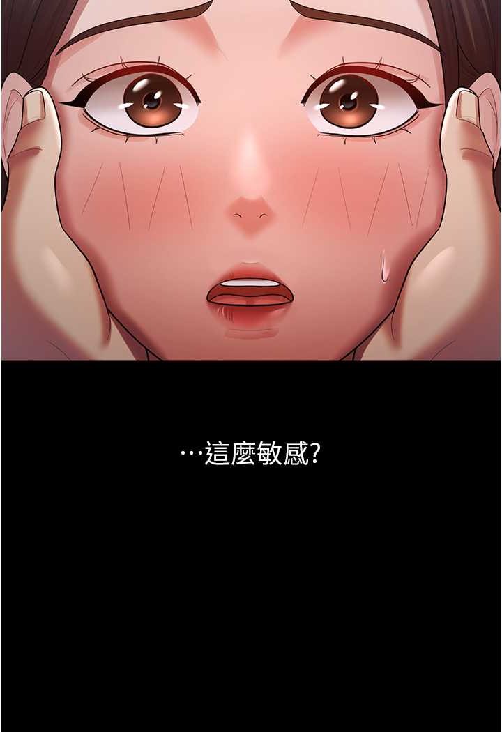 你老婆我收下瞭 在线观看 第23話-妳比她性感多瞭! 漫画图片50