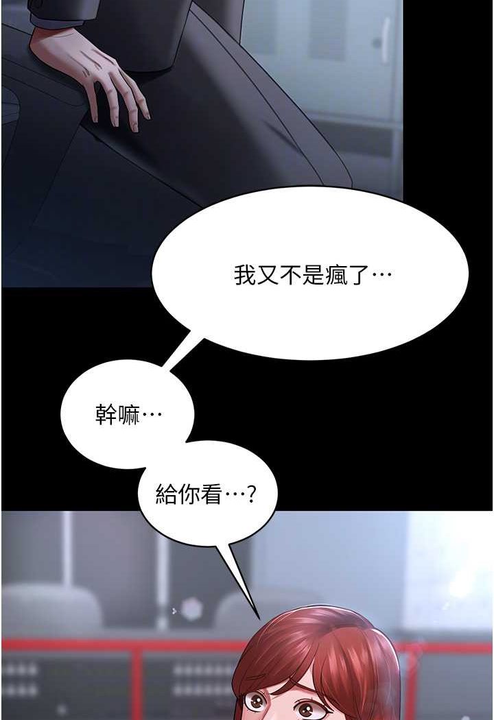 你老婆我收下瞭 在线观看 第23話-妳比她性感多瞭! 漫画图片73